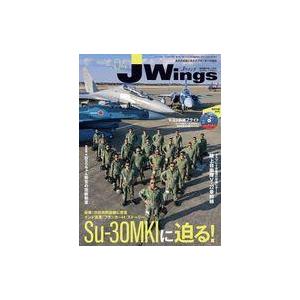 中古ミリタリー雑誌 DVD付)J-Wings 2023年4月号