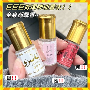 爆款 黄金香水 茉莉香水 玫瑰香水 桂花香水 滾珠香水留香烏木男士女士持久香水 迷你隨身小香水 百花花果香水 奶香香氛