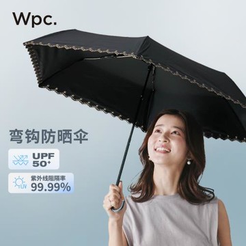wpc防曬傘小巧便攜遮陽傘刺繡折疊太陽傘防紫外線三折晴雨兩用傘