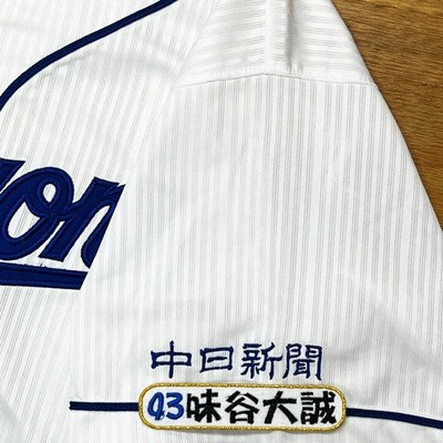 ★送料無料★中日　ドラゴンズ　味谷 大誠　ネーム 4　応援　刺繍　ワッペン　ユニフォーム　味谷大誠