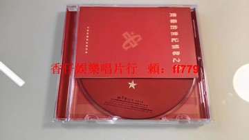齊秦 世紀情歌之迷 臺上華首版 CD 1999年發行 有ifpi碼 碟9.5新 歌詞本9.8新 包郵