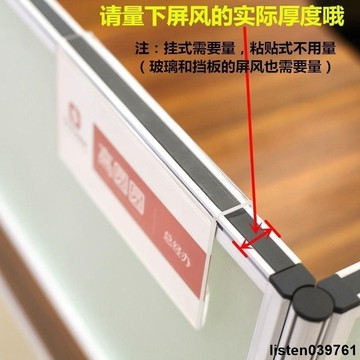 【台灣出貨】座位牌 工位牌 掛式 亞克力透明 辦公桌職位牌 座位牌 崗位牌 屏風隔斷掛牌 辦公桌屏風 屏風隔板 屏風辦公