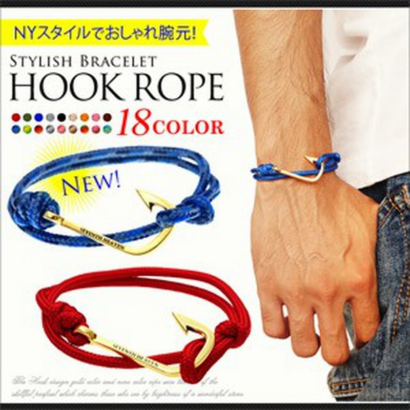 ブレスレット メンズ レディース コードブレス ロープ フック 釣り針 ゴールド B0612 通販 Lineポイント最大1 0 Get Lineショッピング