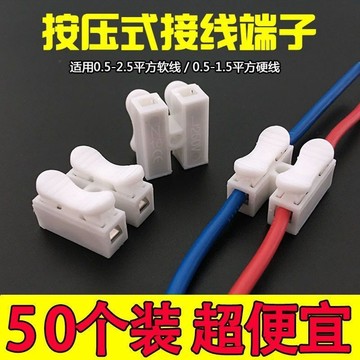 💥下殺價💥 快速接線端子 2位電線連接器 ch-2對接頭按壓式端子接線柱