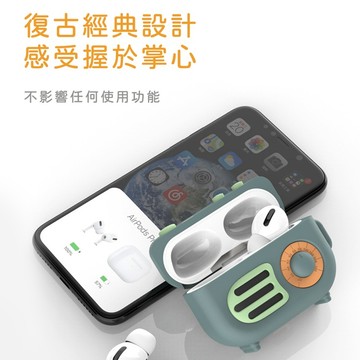 米沃 AirPods pro 復古收音機造型 耳機保護套