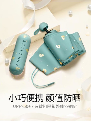 異度太陽遮陽傘防曬防紫外線女超輕小巧便攜迷你五折可愛小清新傘 99購物節