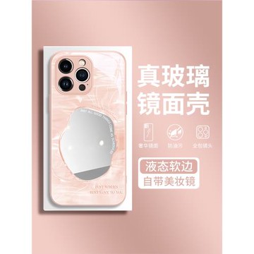珠光水紋蘋果15promax手機殼新款適用iPhone16pro高清鏡面14plus簡約時尚13高級玻璃12全包防摔11個性女生pm