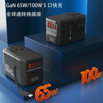 新款100W伸縮線氮化鎵快充全球通用轉換插頭多功能旅行插座轉換器 鑫弘-數碼配件