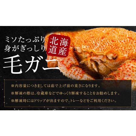 ふるさと納税 ミソたっぷり身がぎっしり詰まった毛ガニ(大)約500g×１尾 北海道様似町