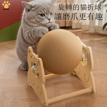 免運 立式滾輪貓抓球磨爪器劍麻貓抓板耐磨不掉屑自嗨解悶神器貓咪玩具W1121