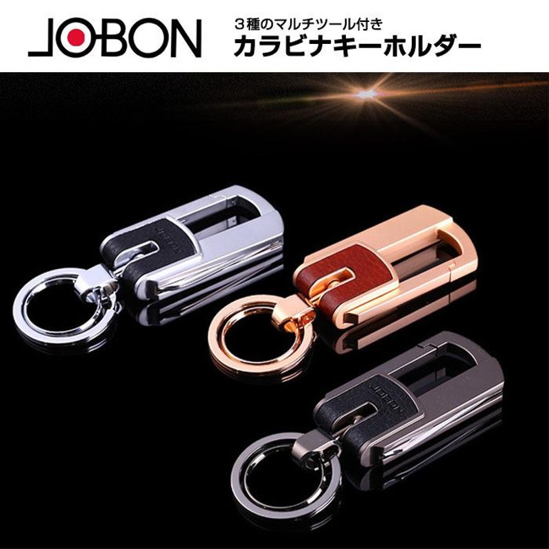 マルチツール キーホルダー JOBON カラビナ カーアクセサリー 持ち運び マイナスドライバー ボトルオープナー 果物ナイフ プレゼント 全3色 |  LINEブランドカタログ