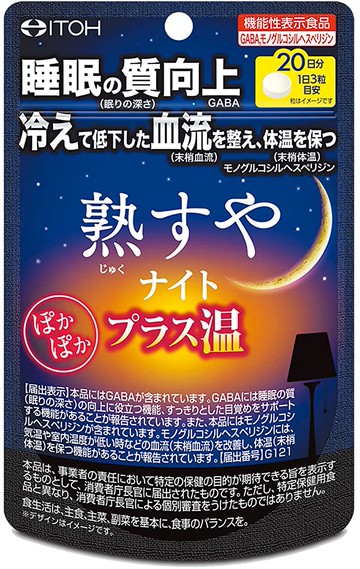 IDE Kampo Pharmaceutical成熟和夜間加溫度60片（20天）睡眠補充劑Gaba Monoglakosil Hesperidine