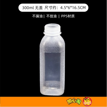 單個空油瓶 尖叫油瓶 擠壓式油瓶  食品級PP5不漏油 耐高溫 控量調味瓶 500ml 尖叫油壺 醬料分裝瓶