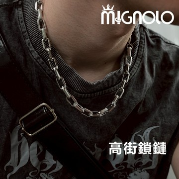 MIGNOLO💫高街鎖鏈｜鈦鋼項鍊 粗項鍊 情侶項鍊 男生項鍊 女生項鍊 項鍊男 嘻哈項鍊 項鏈 鋼鍊