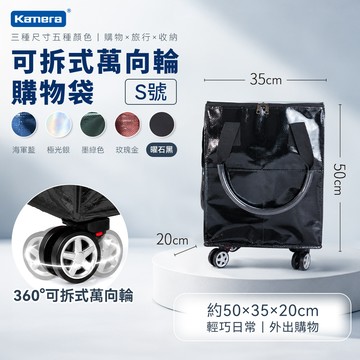 【佳美能】皓啃包 萬向輪購物袋 折疊行李包 買菜神包 行李袋 防潑水加厚材質 大容量購物袋 S/M/L 三個尺寸/五色可選