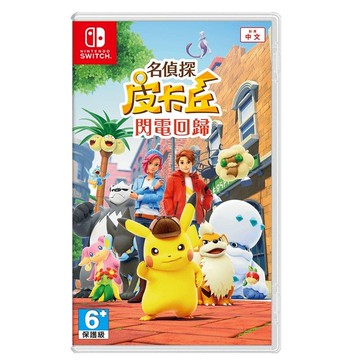 NS 名偵探 皮卡丘 閃電回歸 中文版