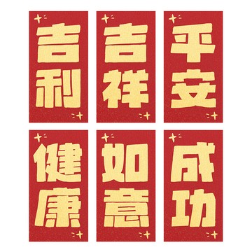 FARANDOLE 法紅荳 台灣製造原創設計燙金珠光紅包袋6件組 47 吉祥  6個裝