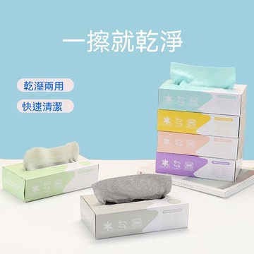 🏆臺灣熱賣好物🏆洗碗布廚房懶人抹布 盒裝乾溼兩用家務百潔布 家用抽取式一次性抹布