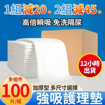 强吸加厚｜復爾康 60x90cm 100片 護理墊 看護墊 孕婦墊 產褥墊 尿布墊 月經墊 拋棄式產墊 寵物尿墊HLD