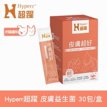 Hyperr超躍 狗貓皮膚益生菌 (補充膠原蛋白|舒緩肌膚)