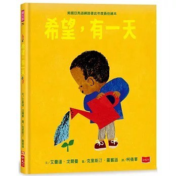 小天下_希望，有一天