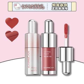 Carslan卡姿蘭 有色精華蜜 乾唇救星 精華唇霜 乾唇摯愛 不顯唇紋 - 台灣現貨 快速出貨【今天也要美美鴨】