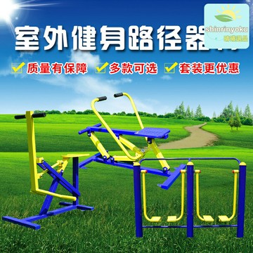 【多功能便攜】健身器材 戶外健身 運動器材 社區健身 公園健身 廣場健身 家用健身 商用健身 全身鍛鍊 品質保障 男女通用