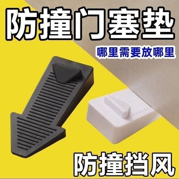 🐎24 硅膠防風門塞 門檔 門阻頂門器安全門防撞固定門吸 防夾手可移動