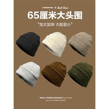 大頭圍冷帽女秋冬重磅高品質堆堆帽大碼大號針織毛線帽戶外護耳