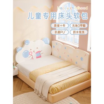 云朵床頭軟包靠背套罩男女孩兒童房臥室榻榻米無床頭防撞卡通靠墊