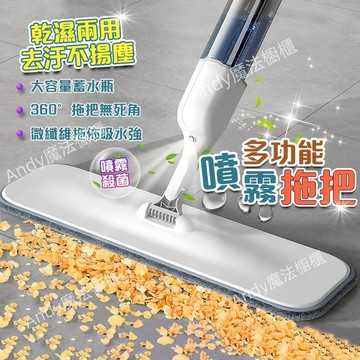 【桃園出貨】懶人拖把 噴霧平板拖把 平板拖  平板拖 吸水拖把 拖把 懶人平板拖把 掃除用具 地板清潔