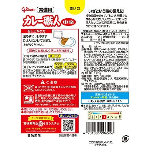 江崎グリコ 常備用カレー職人中辛 (常備用・非常食・保存食) 170g ×10個