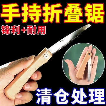 臺灣🚍8H出🉑迷你折疊手鋸家用木柄折疊鋸便攜手工鋸細齒快速戶外鋸子鋸木神器 GFSE