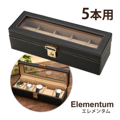 茶谷産業 Elementum ウォッチケース 240-437 | LINEショッピング