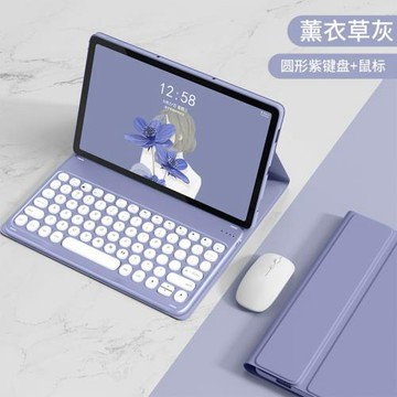 適用聯想小新鍵盤 聯想10.3寸11寸10.6寸圓鍵藍牙鍵盤鼠標保護套