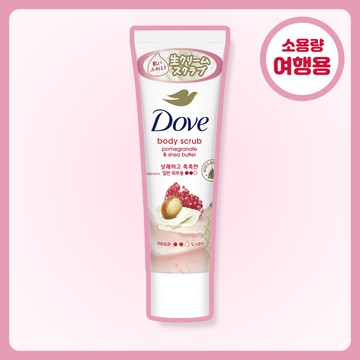 [TRAVEL SIZE] Dove Pomegranate & Shea Butter Body Scrub 50g