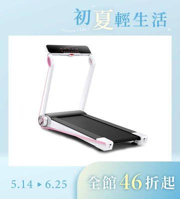 Werun 小智跑步機