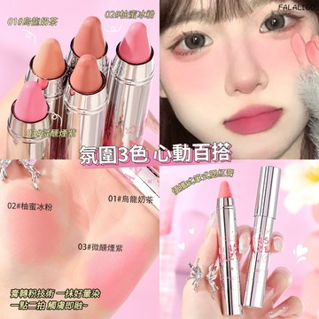 『天天秒發』 腮紅 腮紅膏 腮紅筆 修容腮紅 膨脹色腮紅 茗希芝氣氛感腮紅棒自然顯白顯氣色百搭膨脹收縮三合一修容腮紅