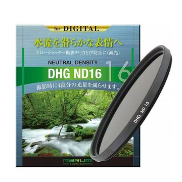 Marumi 日本彩宣總代理DHG ND16 67mm數位多層鍍膜減光鏡