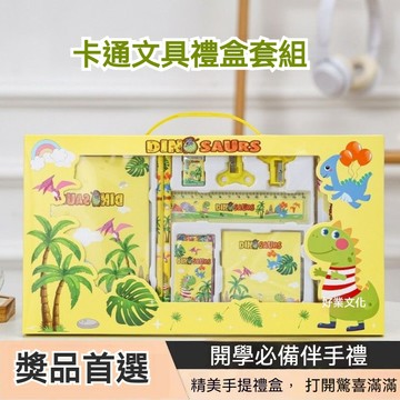 🔥國小文具禮盒套組 幼兒園文具組 開學文具 卡通 14件套組 兒童節禮物 畢業禮物實用 畢業禮物國小 生日分享禮