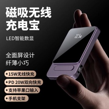 德國品質太陽能磁吸無線充電寶速邁甄選好物超薄超級快充移動電源