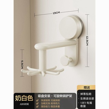 廚房置物架 壁掛式廚房收納架廚房八爪魚旋轉吸盤掛鉤免打孔鍋具勺子收納架鍋鏟掛架壁掛置物架 廚房吊掛架 掛鈎 廚房掛勾