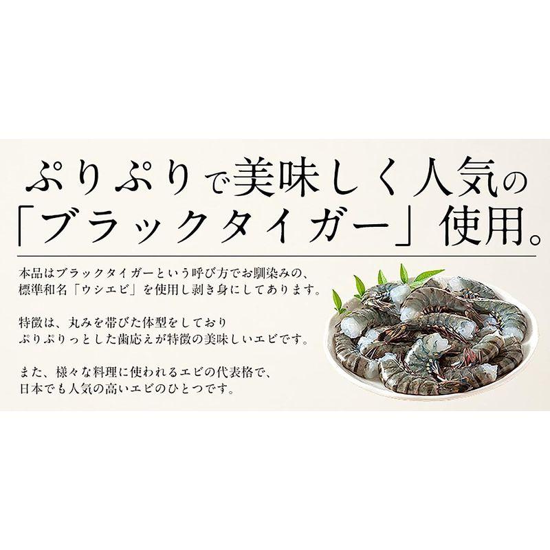 港ダイニングしおそう ブラックタイガー 剥き身 特大サイズ 1kg（解凍後850g） えび エビ 海老 背ワタなし むきえび むきエビ 冷凍