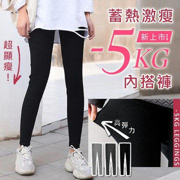 GOFO 保暖內搭褲 MIT台灣製造 韓系彈性修身顯瘦 內磨毛蓄熱發熱 輕磨毛 女生內搭褲 女生褲子 女裝 冬天 冬季