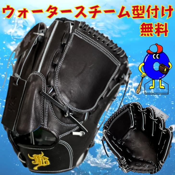 和牛JB 投手用 バウアー JB-001Y WAGYU JB(和牛JB)グラブ/【JB-001Y】/硬式用/投手用/型付け可能