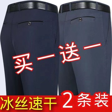 【夏季】夏季薄款冰絲速幹褲子中年男士休閒褲寬鬆西褲中老年男褲爸爸褲子