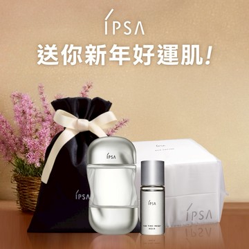 【IPSA】流金水100ml新年禮盒 #熱銷濕敷NO1流金水｜生日禮物 新年快樂 情人節送禮❤️