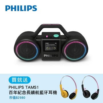 【預購】【獨家送TAMS1耳機】Moving Sound TAMS60 百年限定藍牙喇叭 THE ROLLER 黑色