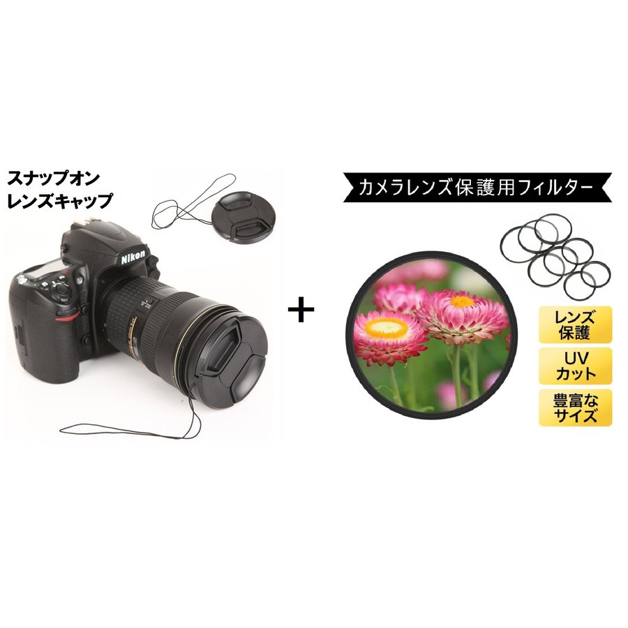 UV レンズフィルター レンズカバー レンズ保護 レンズガード 67mm 72mm 77mm 82mm 86mm 一眼レフカメラ レンズ保護フィルター  プロテクター 通販 LINEポイント最大0.5%GET | LINEショッピング