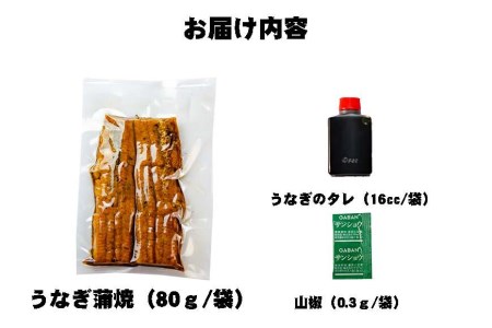 炭焼うな富士　国産うなぎ丼お茶碗一杯分